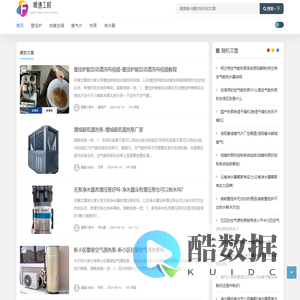 暖通工程