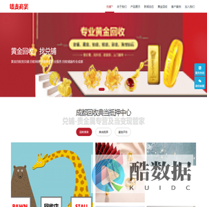 成都黄金回收-金条首饰回收/黄金抵押/黄金典当行-13666225457-唛麦商贸
