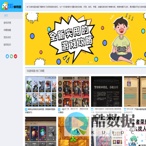 GAME56_56游戏园_游戏评测_攻略秘籍_资讯动态_游戏知识