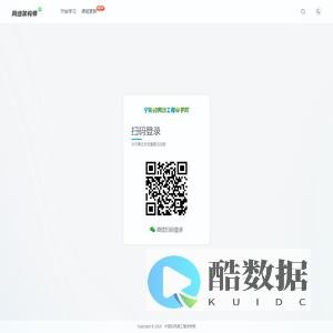用户登录-网络架构师