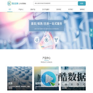 重庆昆仑生物有限公司