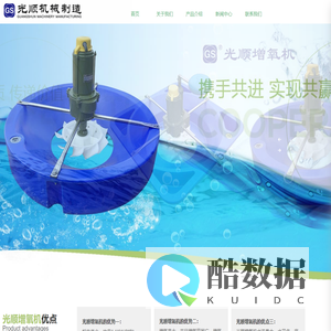 摇摆式增氧机