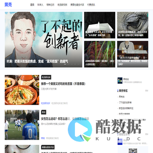 果壳 科技有意思