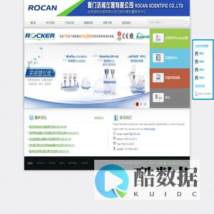 厦门洛肯仪器有限公司