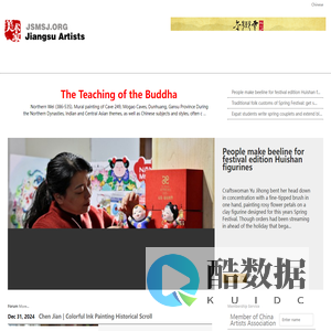 Jiangsu Artists Website