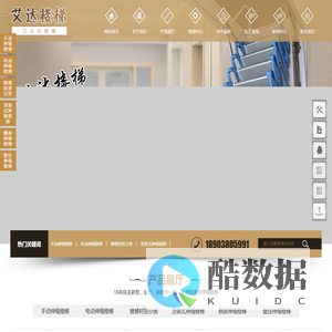 艾达伸缩楼梯加工厂