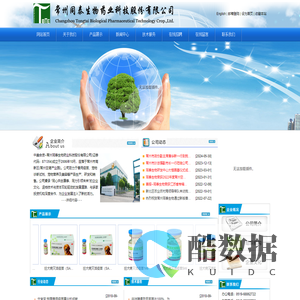 常州同泰生物药业科技股份有限公司
