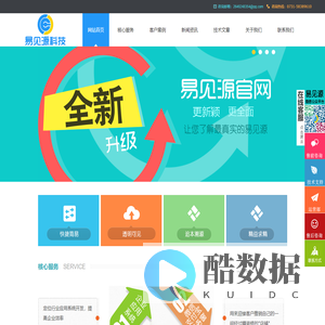 湖南易见源科技有限公司官方网站