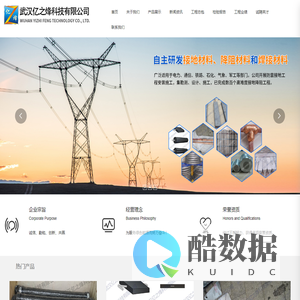 馈电元件_铝热焊接_复合材料_武汉亿之烽