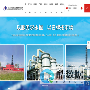 江苏永纪实业集团有限公司_硫酸工程_湿式电除雾器工程_备品备件