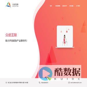 众纸互联-助力开创纸张产业新时代!