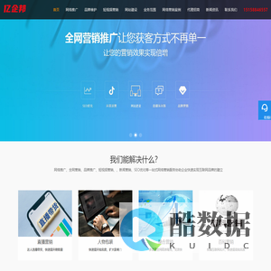 全网营销