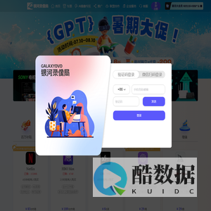 银河录像局 次世代合租平台