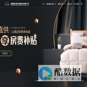 海南联合优住信息技术有限公司