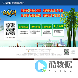 仁乐游戏官网_仁乐麻将_仁乐麻将官网下载地址