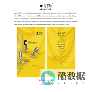 Qingdao High-Flyer