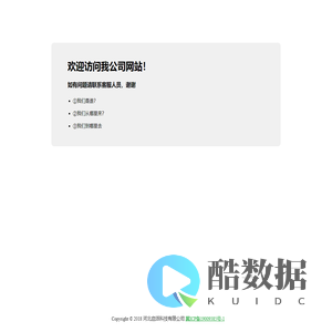 河北启派科技有限公司-官网