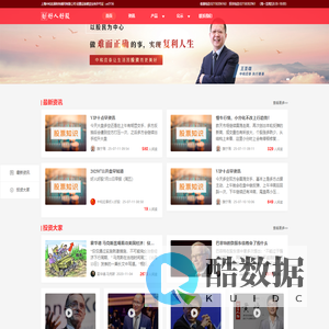 好人好股-做好人,选好股-上海中和应泰旗下品牌
