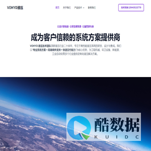 VOHYD液压
