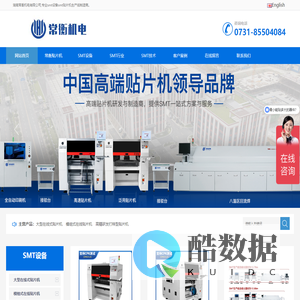 smt贴片机_高精研发打样型贴片机_高速高精泛用贴片机-湖南常衡贴片机自动化设备国产贴片机厂家