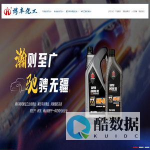 大庆市博丰化工科技有限公司