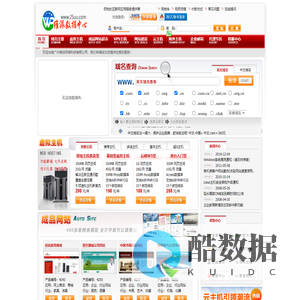 广州维派网络科技有限公司-专业虚拟主机域名注册服务商!稳定、安全、高速的虚拟主机!域名注册虚拟主机租用