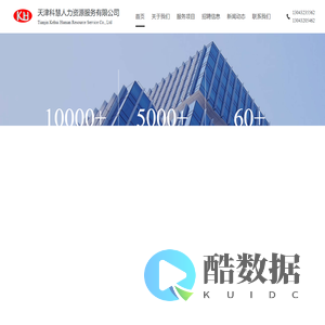 科慧