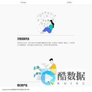 深圳市听听科技_首页