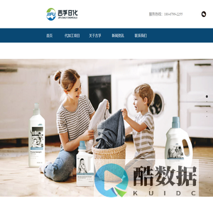 浙江吉孚日化有限公司-日化_衣液代工_油污净_洁厕液_洗发水_洗手液_化妆品贴牌代工_日化oem厂家