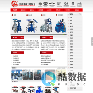 阀门- 上海前泽阀门有限公司
