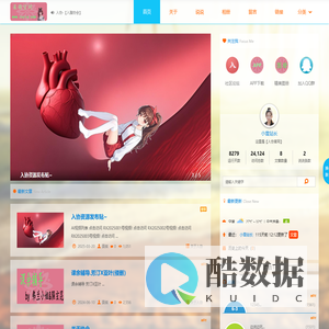 呆萌空间-入协