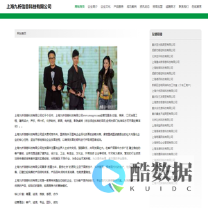 上海九析信息科技有限公司-官网