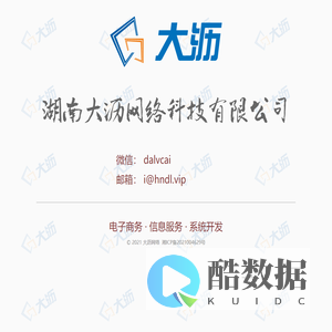 大沥网络