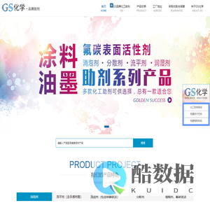 子成国际_生产各种消泡剂，润湿剂，流平剂，分散剂