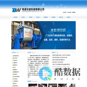 捏合机-就选南通贝威机械有限公司-品质好 售后有保障