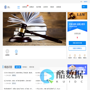 法律问题咨询-免费律师在线咨询平台 - 红际法律