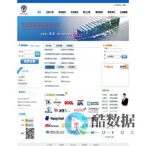 航海国际物流有限公司