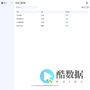 Yuan桑的小屋