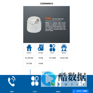 尼龙缆绳_丙纶缆绳_超高分子聚乙烯绳-江苏亚昇制绳有限公司