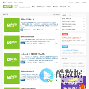 70外贸通_外贸跨境电商运营推广网站