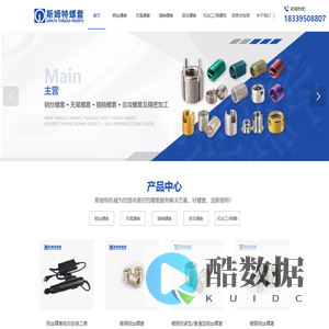 钢丝螺套厂家_河南钢丝螺套_钢丝螺套螺纹环规_ST丝锥_螺套丝锥-新乡市斯姆特机械有限公司