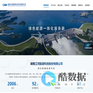 湖南江河能源科技股份有限公司