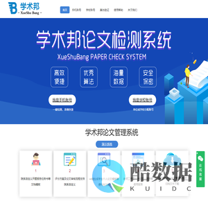学术邦