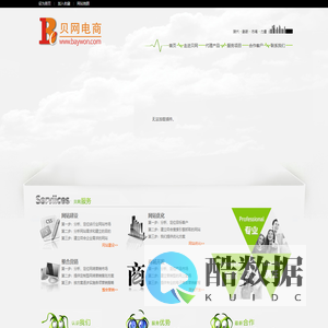 重庆贝网电子商务有限公司