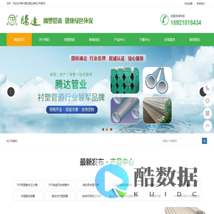 钢塑复合管-PSP衬塑钢塑管-内外涂塑钢管-常州腾达管业有限公司