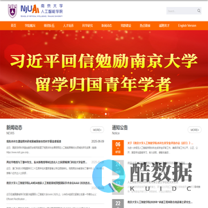 人工智能学院