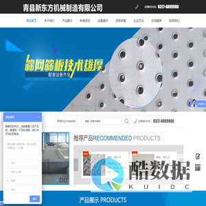 青县新东方机械制造有限公司_青县新东方机械制造有限公司