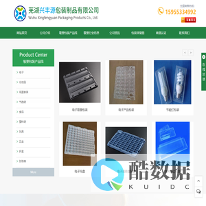 芜湖吸塑包装_武汉气泡袋_珍珠棉_折盒_芜湖兴丰源包装制品公司