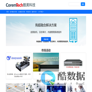 | 重庆市酷美科技有限公司