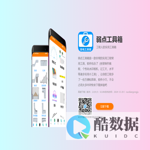 弱点工具箱